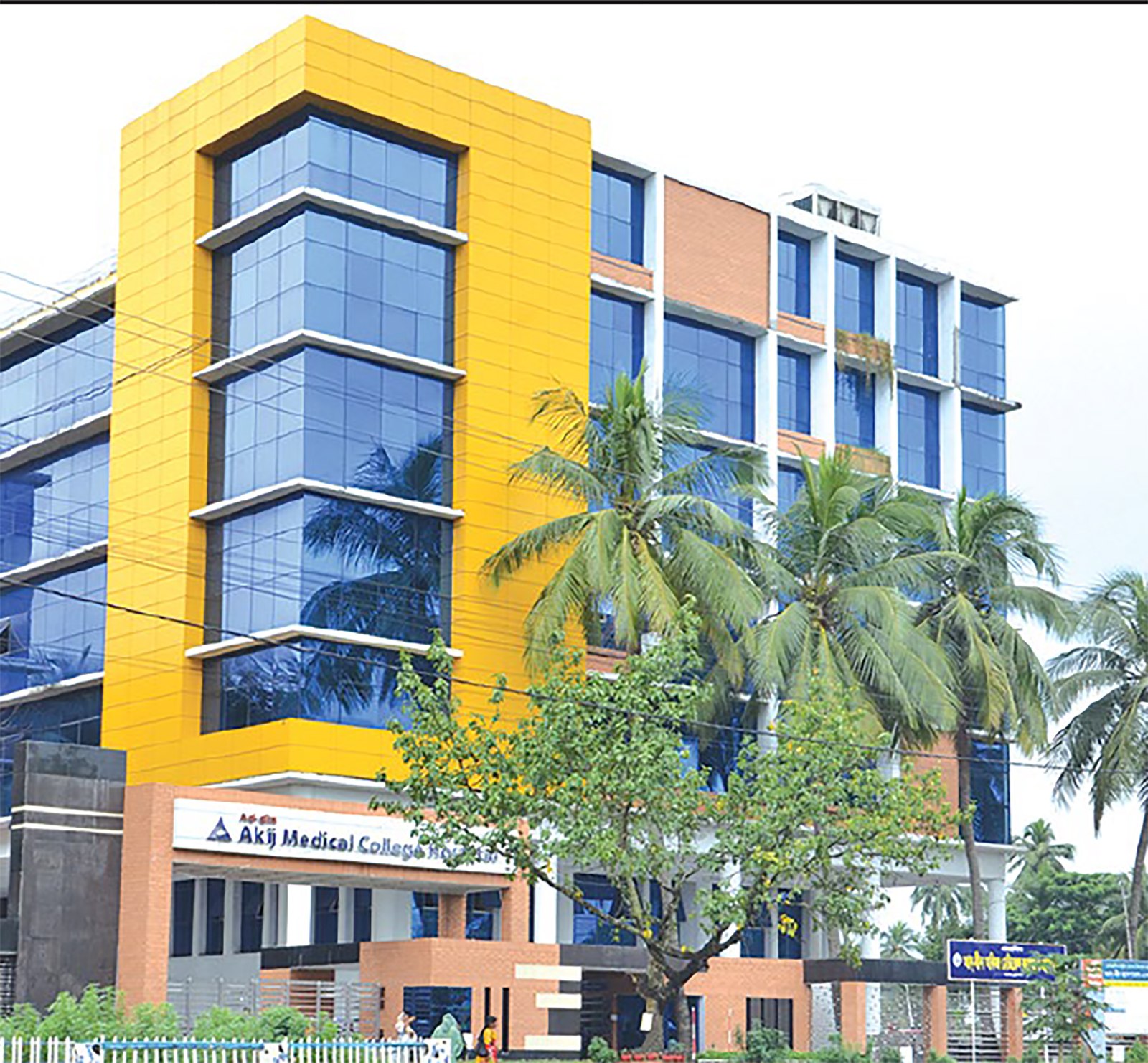 Ad-din Akij Medical College campus — Khulna