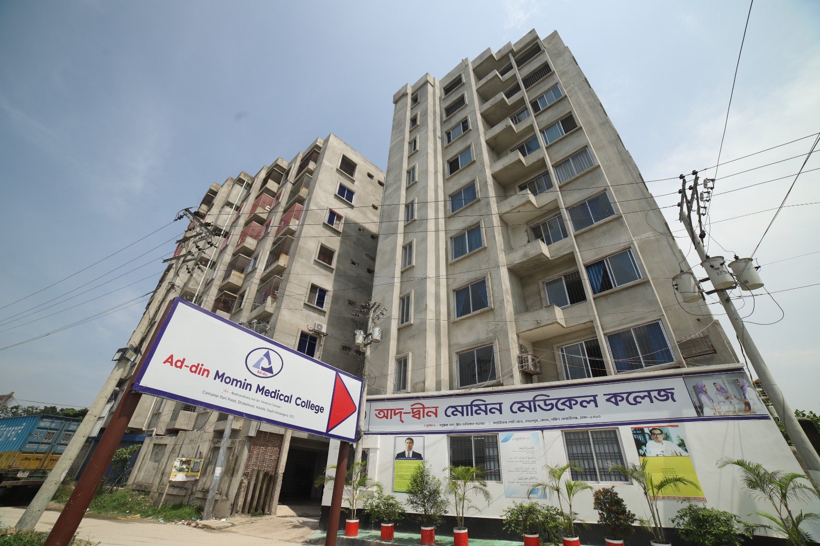 Ad-din Momin Medical College campus — Dhaka (Keraniganj)