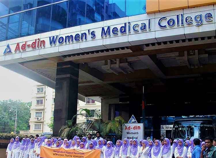 Ad-din Women's Medical College campus — Dhaka